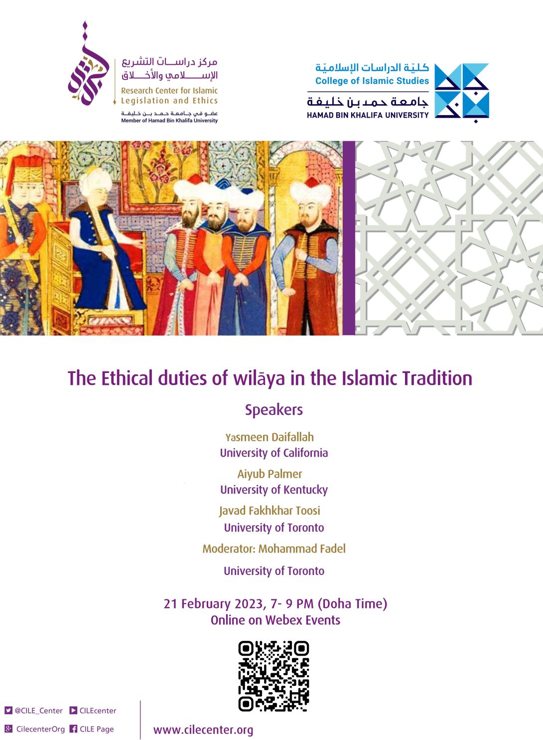 CILE Seminar: Wilaya and Islamic Ethics